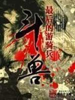 斗兽棋棋盘图片