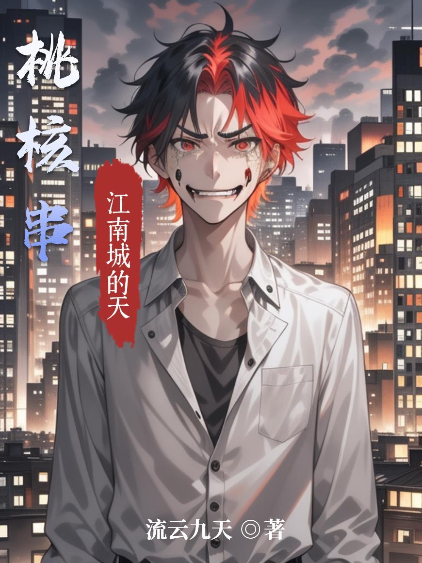 桃核串制作方法